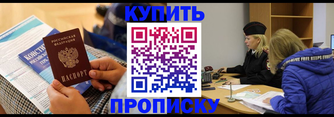 временная регистрация законно в Кудрово