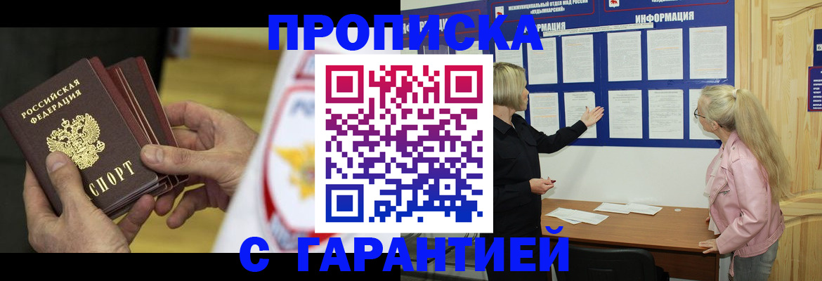 прописка иностранных граждан в Кудрово