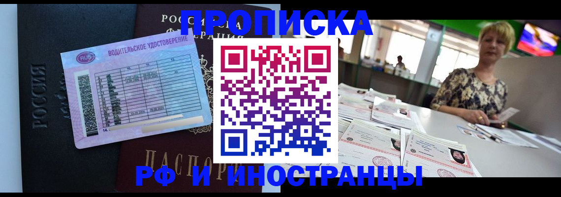 миграционный учет в Кудрово