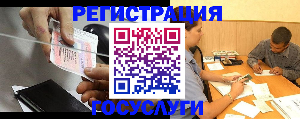 прописка для школы в Кудрово