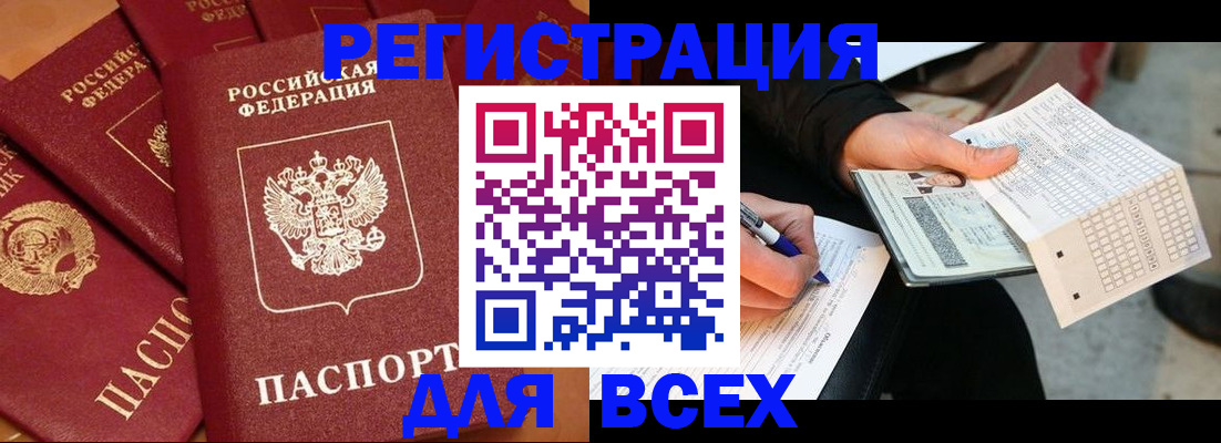 прописка для школы в Кудрово