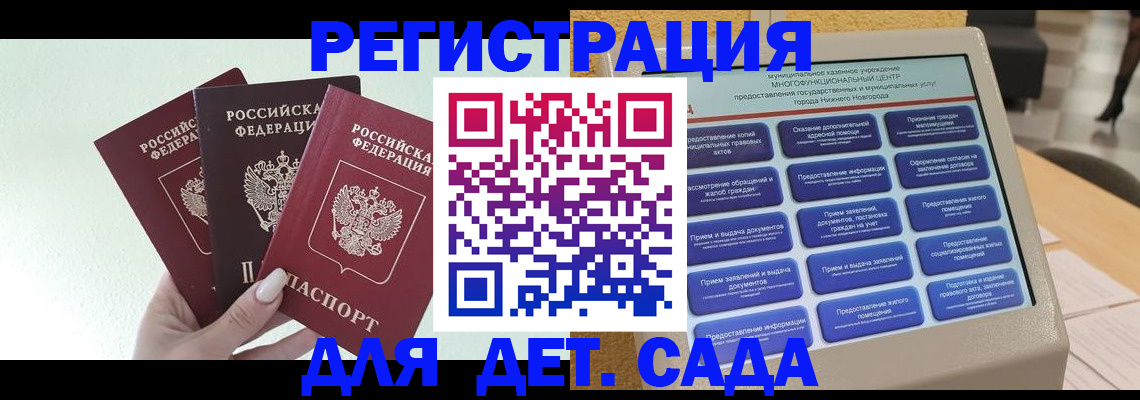 временная прописка в Кудрово