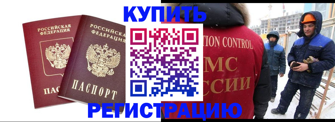 прописка 2025 в Кудрово